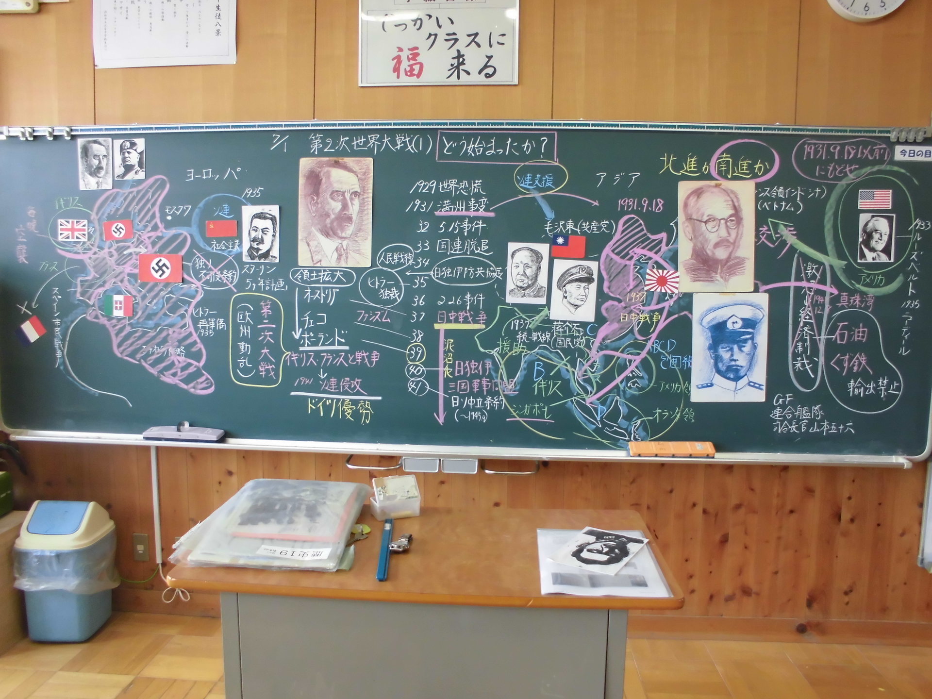 二次 　シックスナイン 授業ノート 3年歴史6月 第二次世界大戦1/4 真珠湾まで: megmi farm めぐみ農場（野島恭一)のブログ